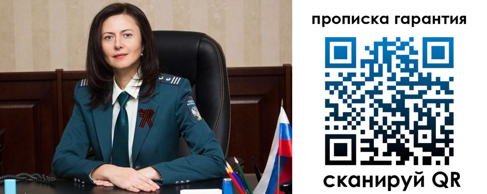 временная регистрация надежно в Никольске