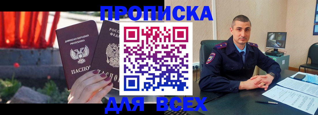 регистрация в Никольске