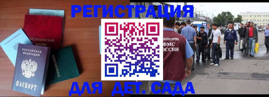 прописка для кредита в Никольске